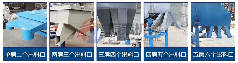寵物飼料不銹鋼直線(xiàn)振動(dòng)篩層級(jí)分類(lèi)