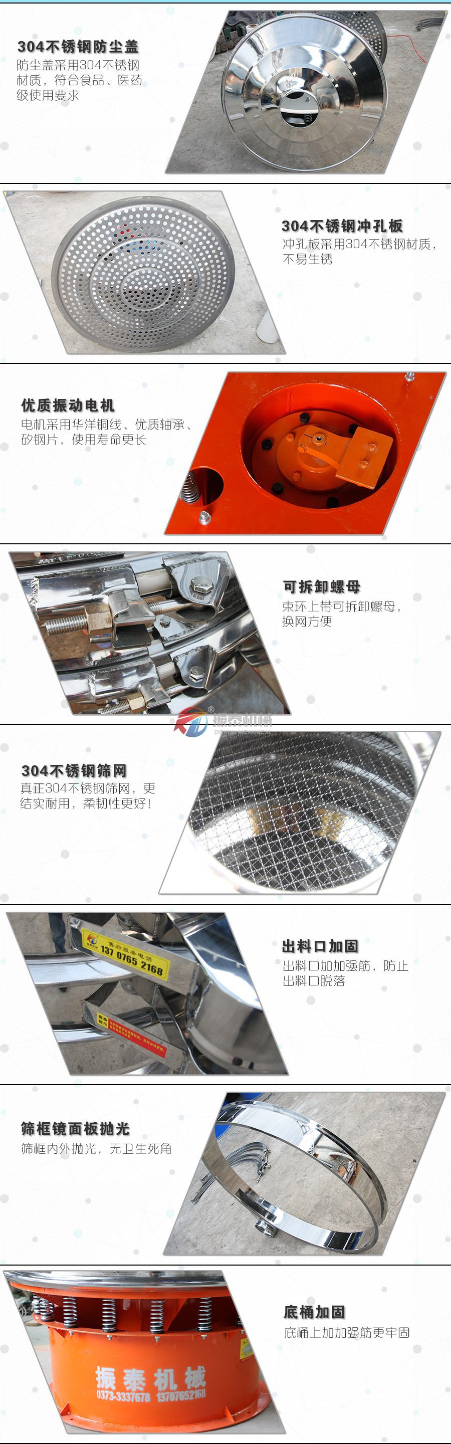 氧化鋁振動篩細(xì)節(jié)特點(diǎn)